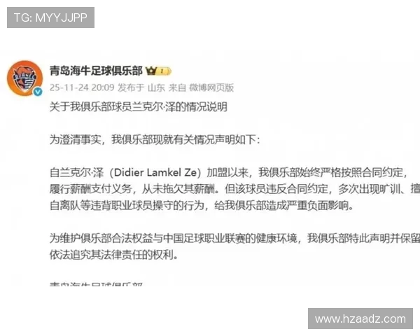 海牛申诉遭驳回裁判评议兰克尔泽假摔判罚无误支持黄牌决定